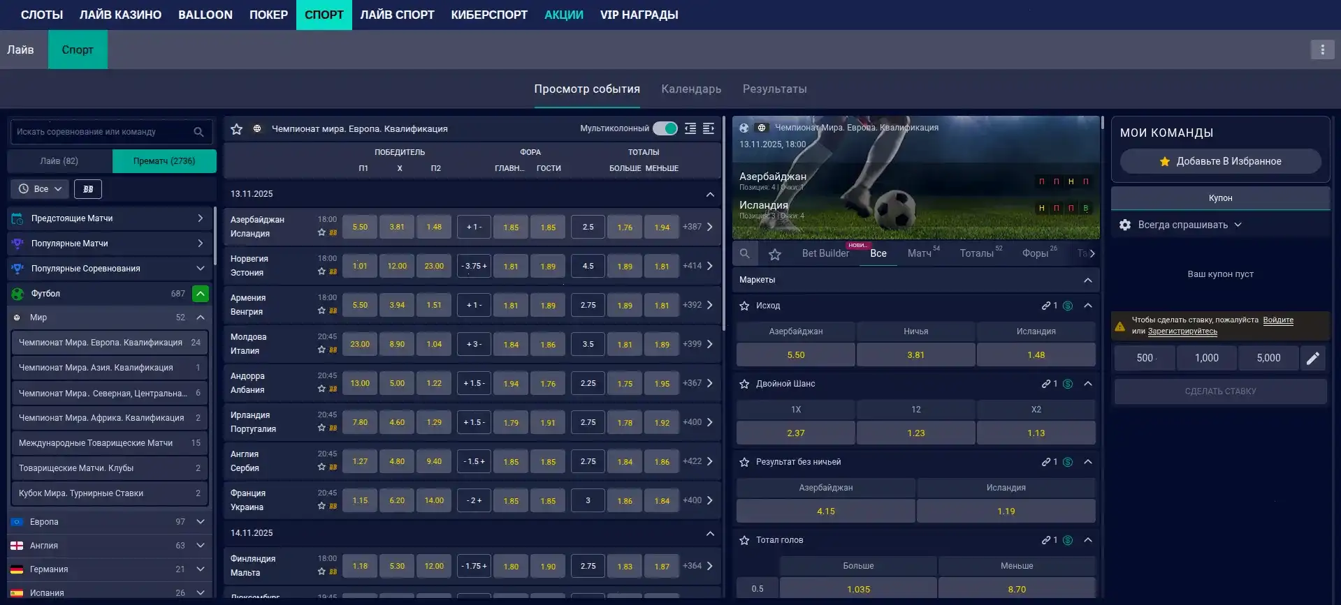 Интерфейс игровых автоматов казино Армада на компьютере и телефоне